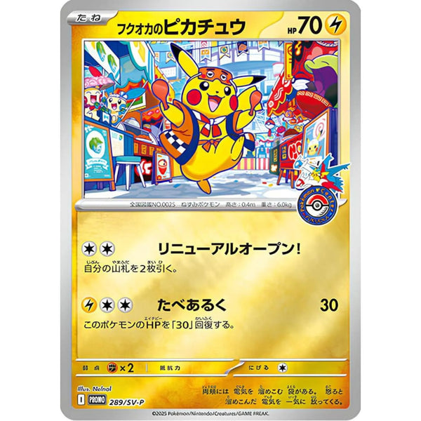 Pokemon Center Special Box Fukuoka