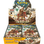 Pokemon Clay Burst Booster Display sv2D JP
