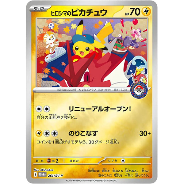 Pokemon Center Special Box Hiroshima