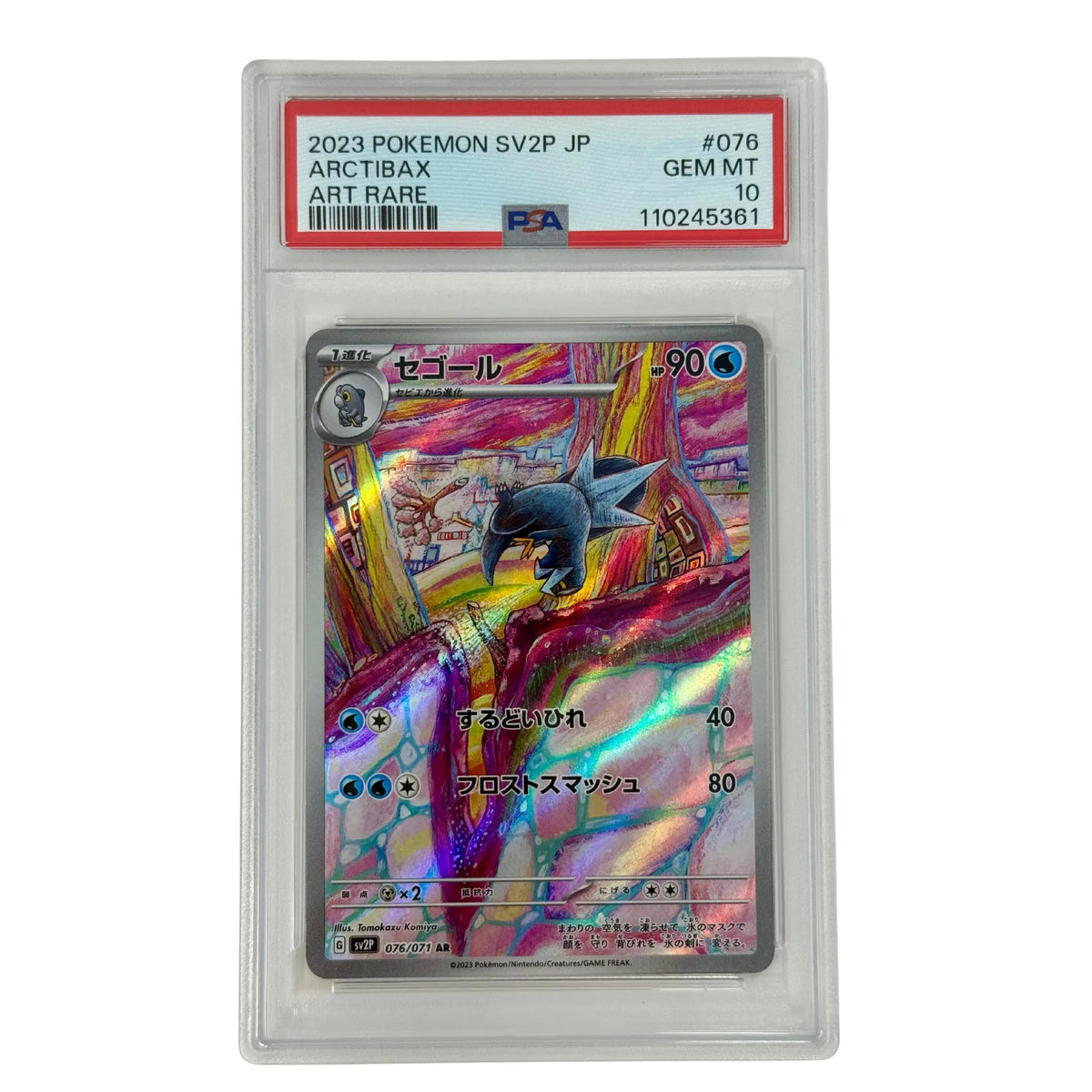 sv2P 076/071 Cryospino Snow Hazard Psa 10