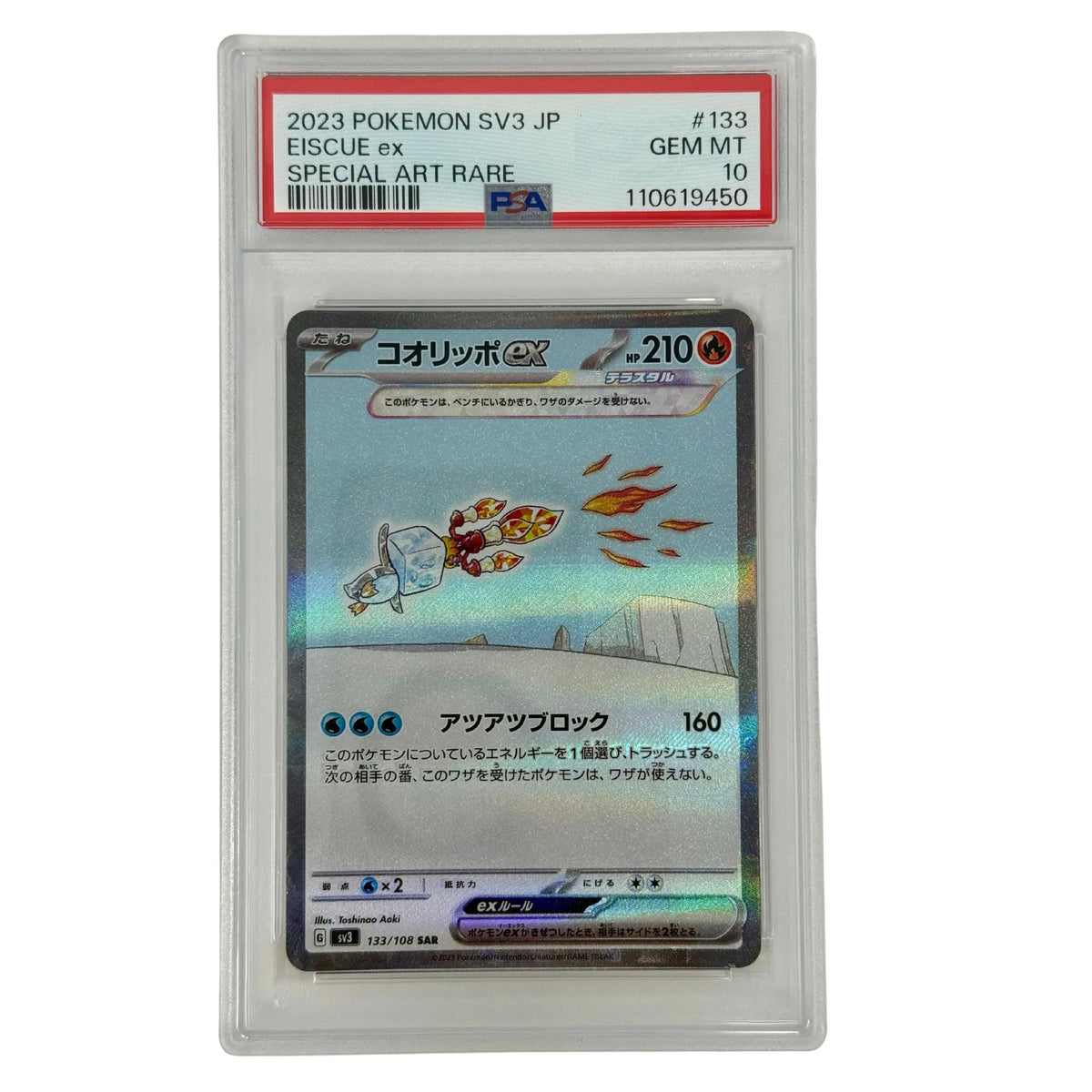 sv3 133/108 Kubuin ex Ruler of the Black Flame Psa 10