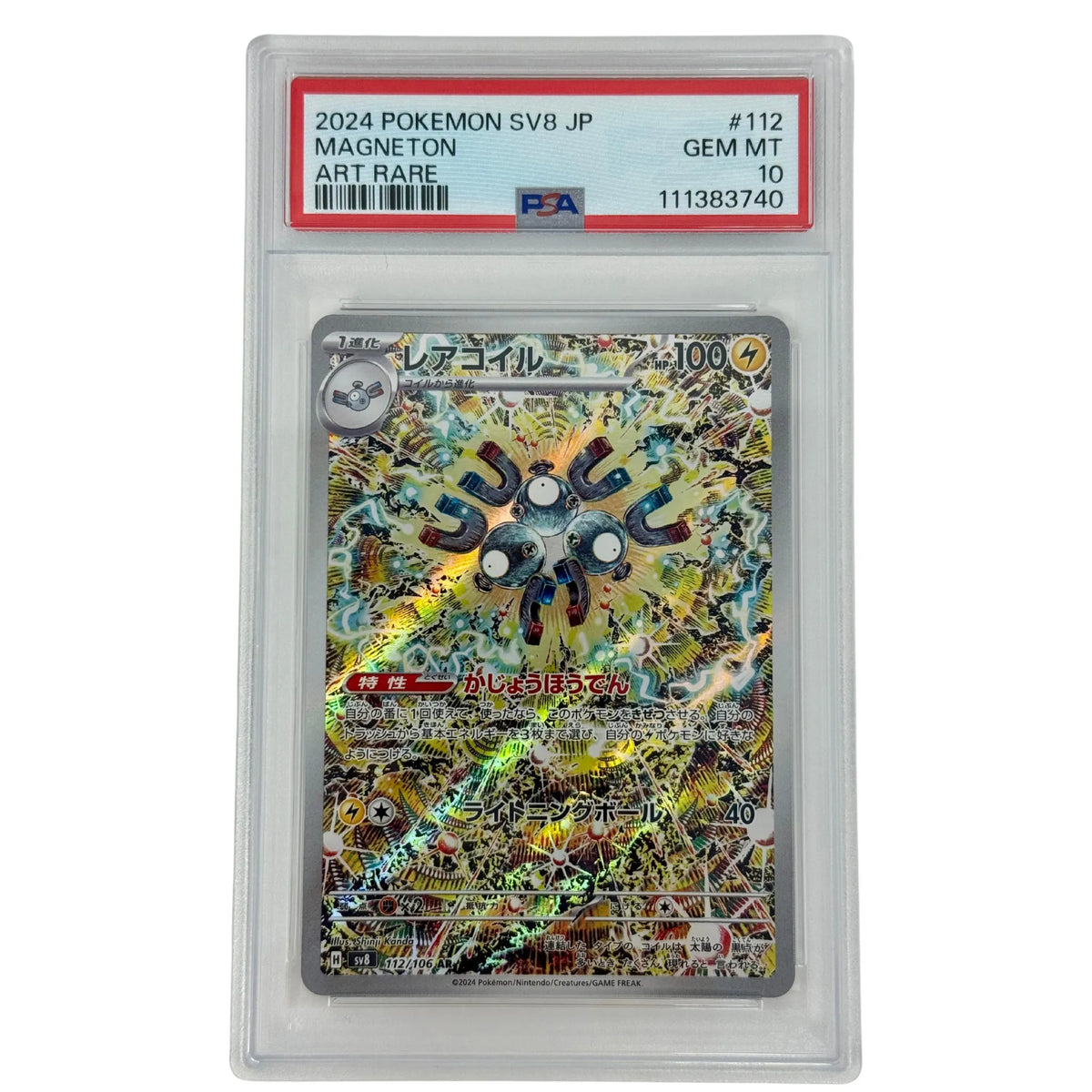 sv8 112/106 Magneton Super Electric Breaker Psa 10