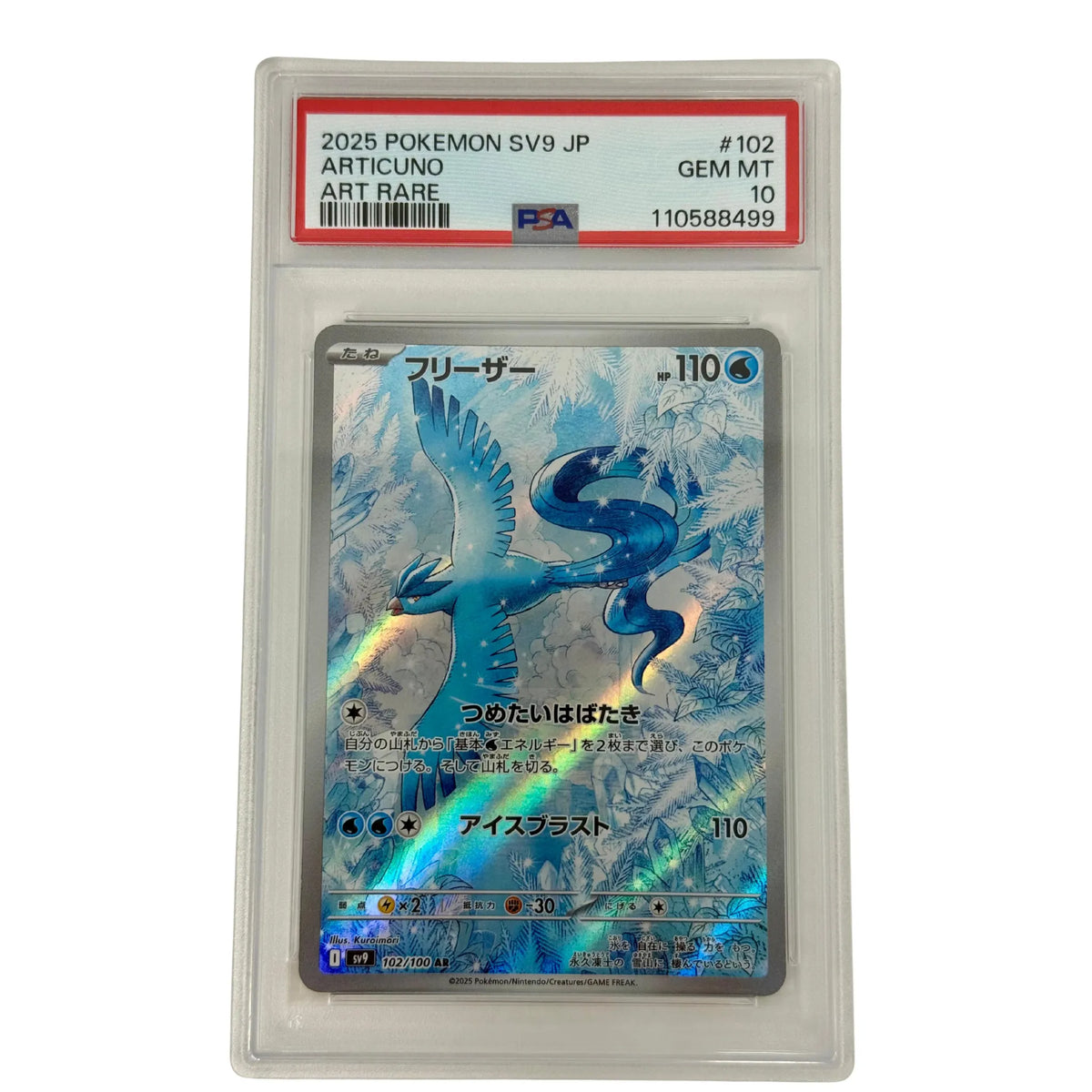 sv9 102/100 Arktos Battle Partners Psa 10